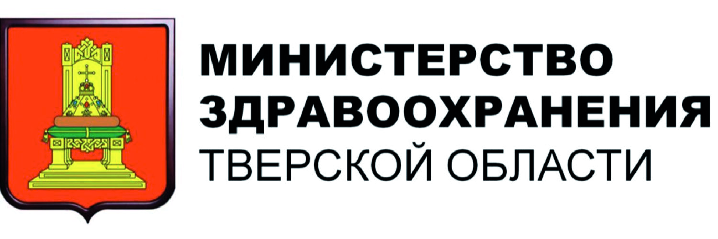 Министерство здравоохранения Тверской области