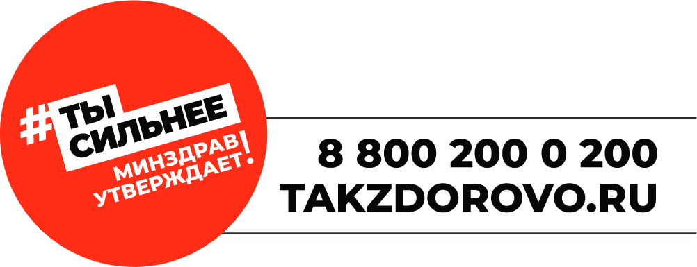 logo_takzdorovo1